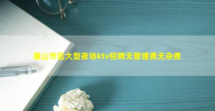 那曲夜场招聘